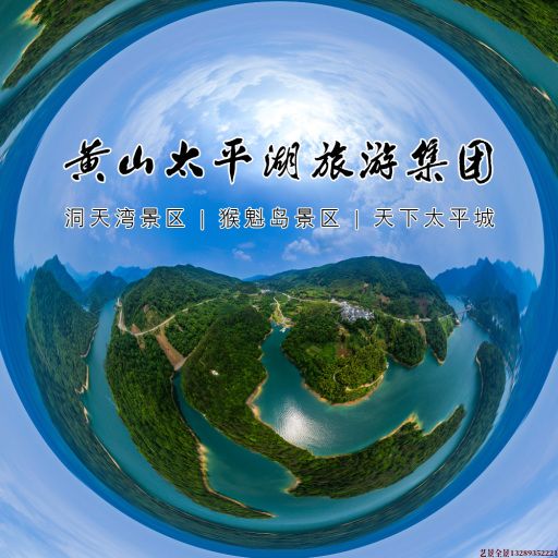肇东720全景拍摄